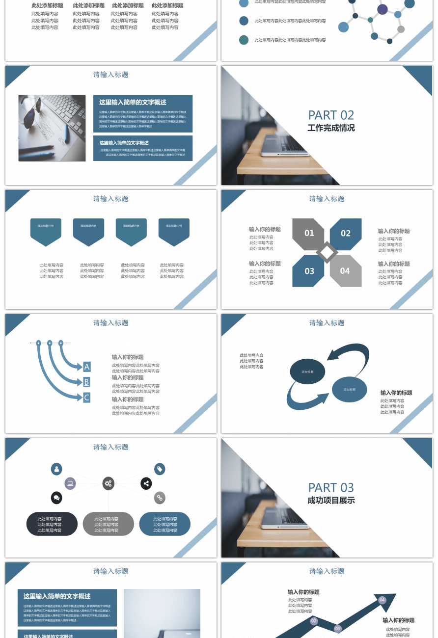 Free Simple Personal Debriefing Report Ppt Templates With Debriefing Report Template