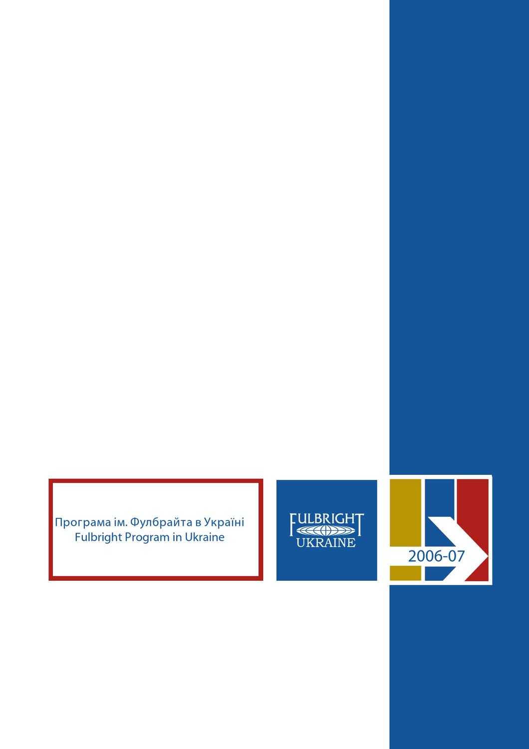 Fulbright Ukraine Yearbook 2006 2007The Fulbright In College Ruled Lined Paper Template Word 2007