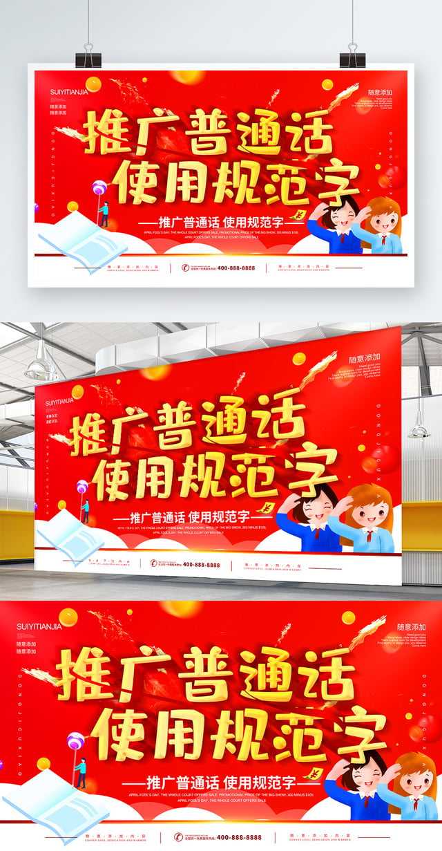 The School Promotes Mandarin Uses The Standard Word Bulletin Throughout Bulletin Board Template Word